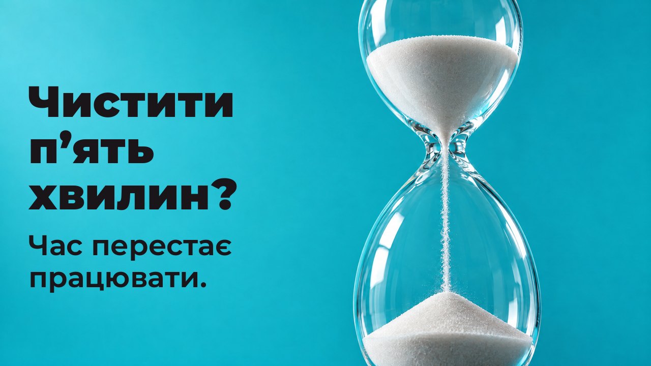 Чистити п’ять хвилин? Час перестає працювати. Пісочний годинник із білим піском, що струменить крізь шийку, знизу на яскраво бірюзовому тлі.