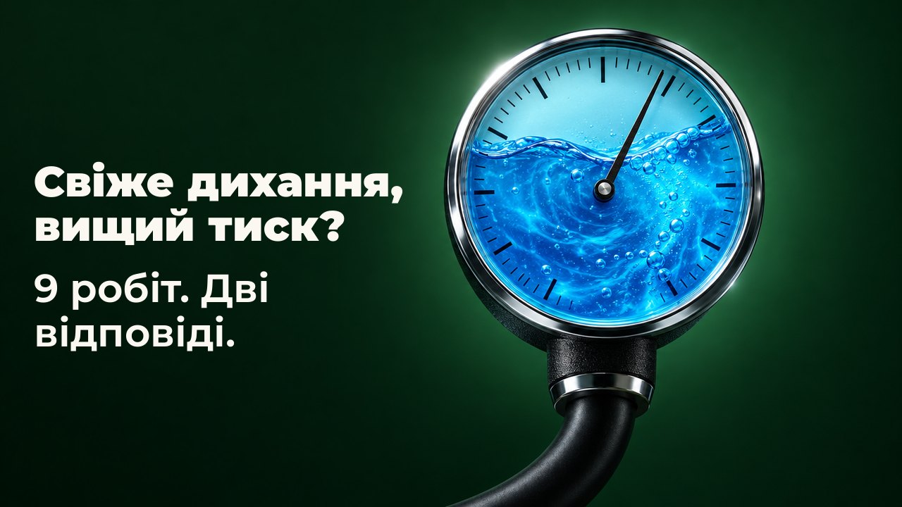 Свіже дихання, вищий тиск? 9 робіт. Дві відповіді. Круглий тонометр, скляний циферблат якого заповнений синім ополіскувачем для рота, що закручується вихором; стрілка хилиться до високих значень, на тлі глибокого лісового зеленого.