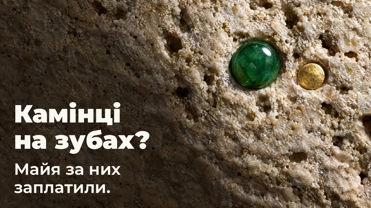 Камінці на зубах? Майя за них заплатили. Макро в косому світлі: полірований нефрит і маленький золотий диск, вставлені в шорсткий світлий вапняк.