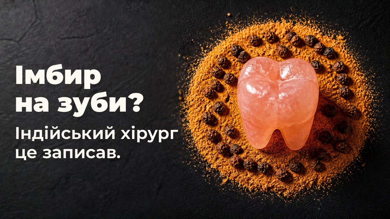 Імбир на зуби? Індійський хірург це записав. Вигляд згори на темно синій тканині: кутній зуб, вирізаний з рожевої кам’яної солі, стоїть у кільці рудого меленого сухого імбиру і чорного перцю.