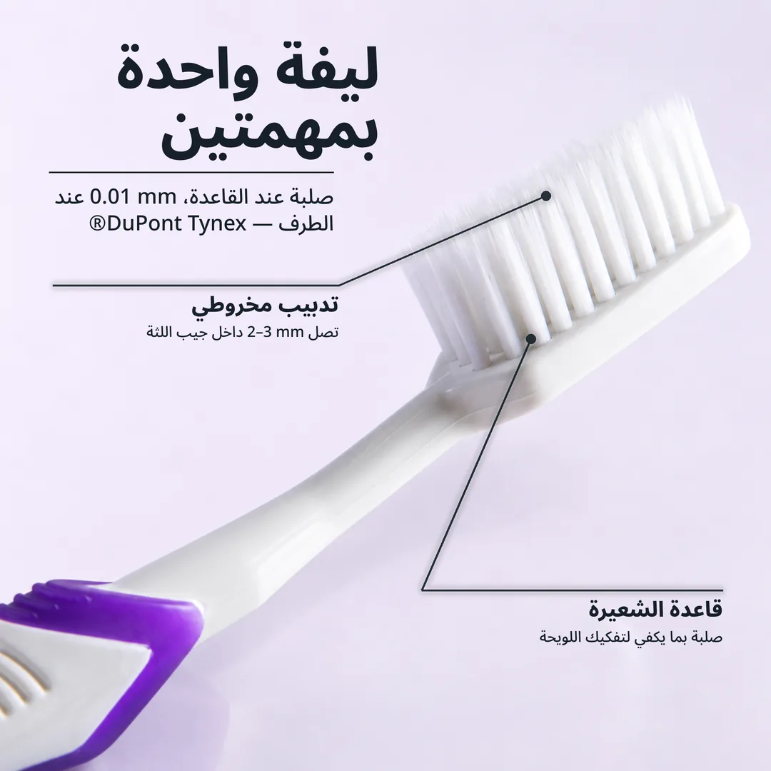 ليفة واحدة بمهمتين — صلبة عند القاعدة، 0.01 mm عند الطرف — DuPont Tynex® · تدبيب مخروطي: تصل 2–3 mm داخل جيب اللثة · قاعدة الشعيرة: صلبة بما يكفي لتفكيك اللويحة