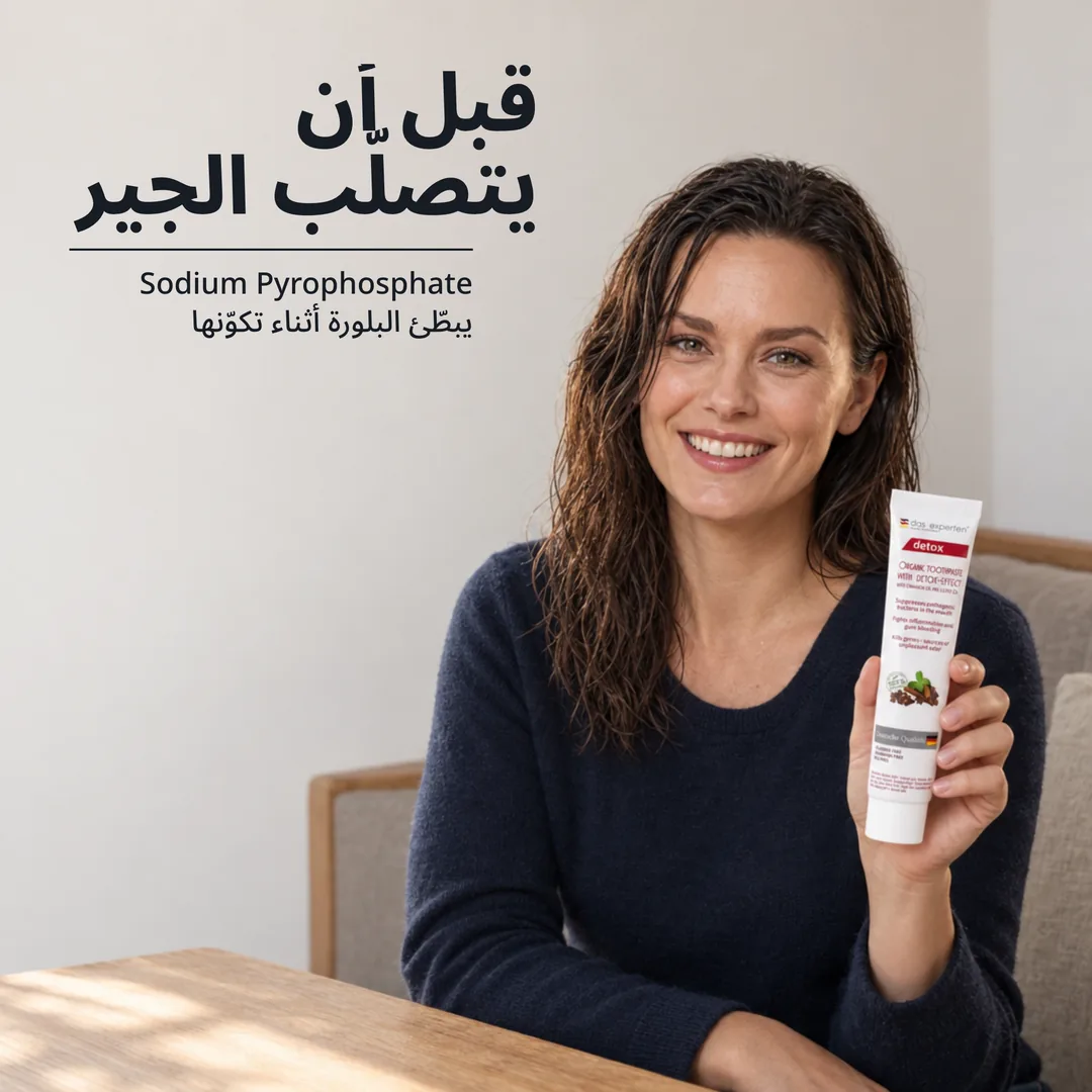 قبل أن يتصلّب الجير — Sodium Pyrophosphate يبطّئ البلورة أثناء تكوّنها