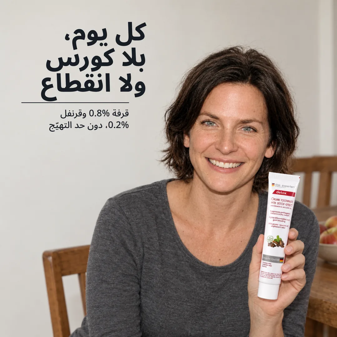 كل يوم، بلا كورس ولا انقطاع — قرفة 0.8% وقرنفل 0.2%، دون حد التهيّج