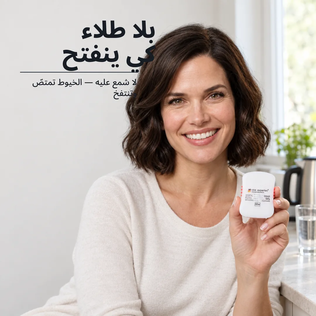 بلا طلاء كي ينفتح — لا شمع عليه — الخيوط تمتصّ وتنتفخ