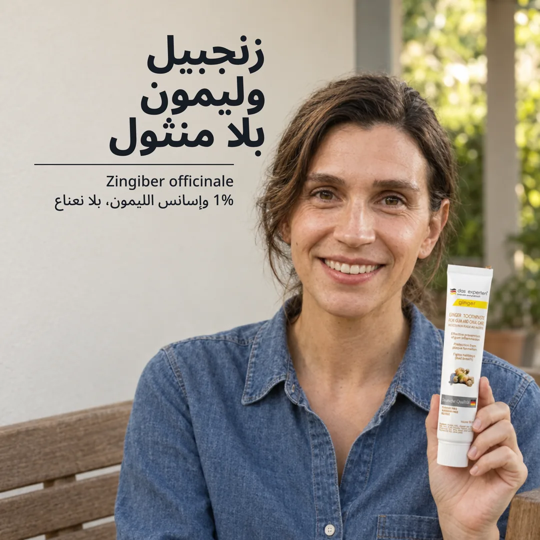 زنجبيل وليمون بلا منثول — Zingiber officinale 1% وإسانس الليمون، بلا نعناع