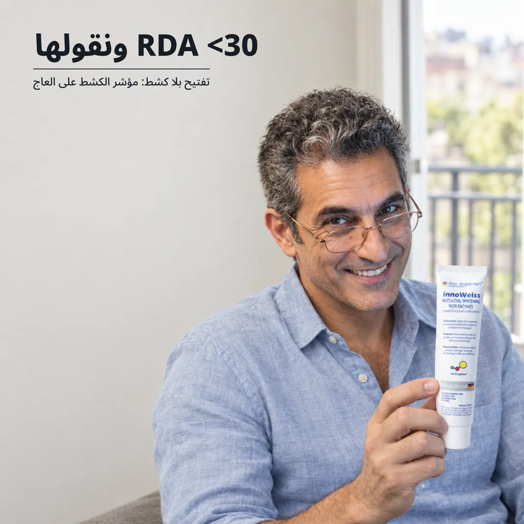 RDA <30 ونقولها — تفتيح بلا كشط: مؤشر الكشط على العاج