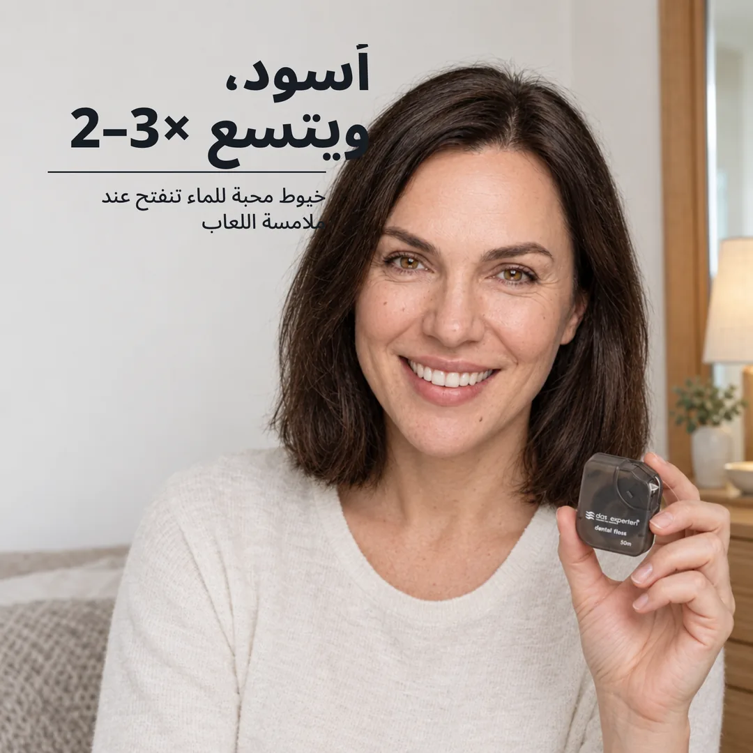 أسود، ويتسع 2–3× — خيوط محبة للماء تنفتح عند ملامسة اللعاب