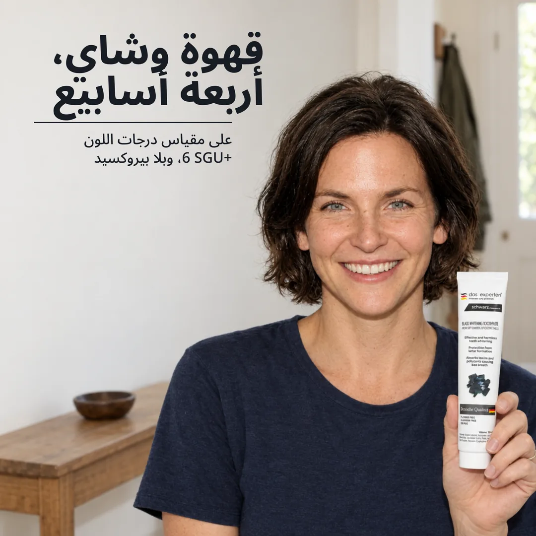 قهوة وشاي، أربعة أسابيع — على مقياس درجات اللون +6 SGU، وبلا بيروكسيد