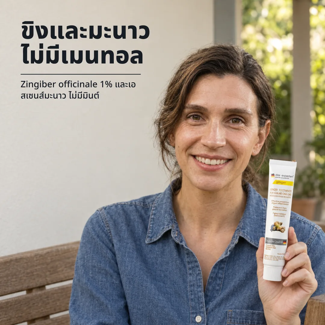 ขิงและมะนาว ไม่มีเมนทอล — Zingiber officinale 1% และเอสเซนส์มะนาว ไม่มีมินต์