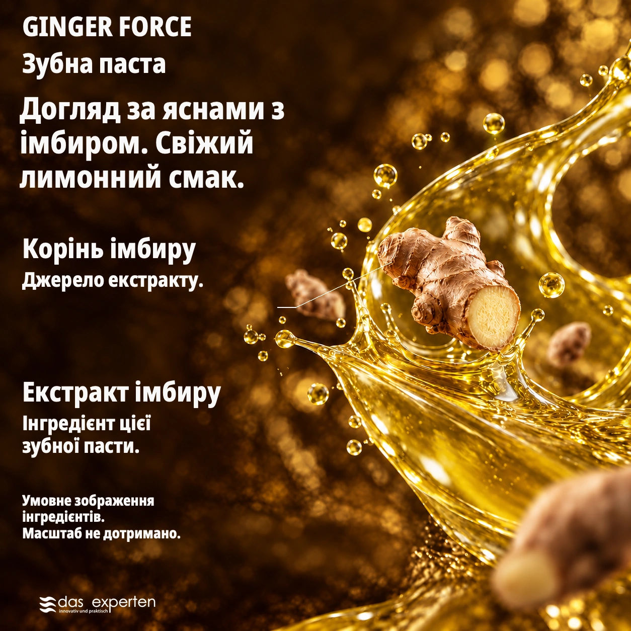 GINGER FORCE · Догляд за яснами з імбиром. · Свіжий лимонний смак. · Умовне зображення інгредієнтів. · Масштаб не дотримано.