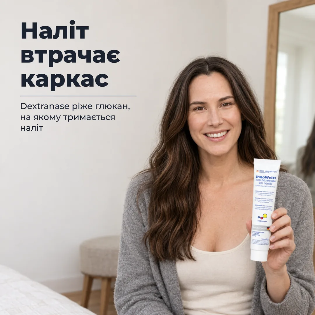 Наліт втрачає каркас — Dextranase ріже глюкан, на якому тримається наліт