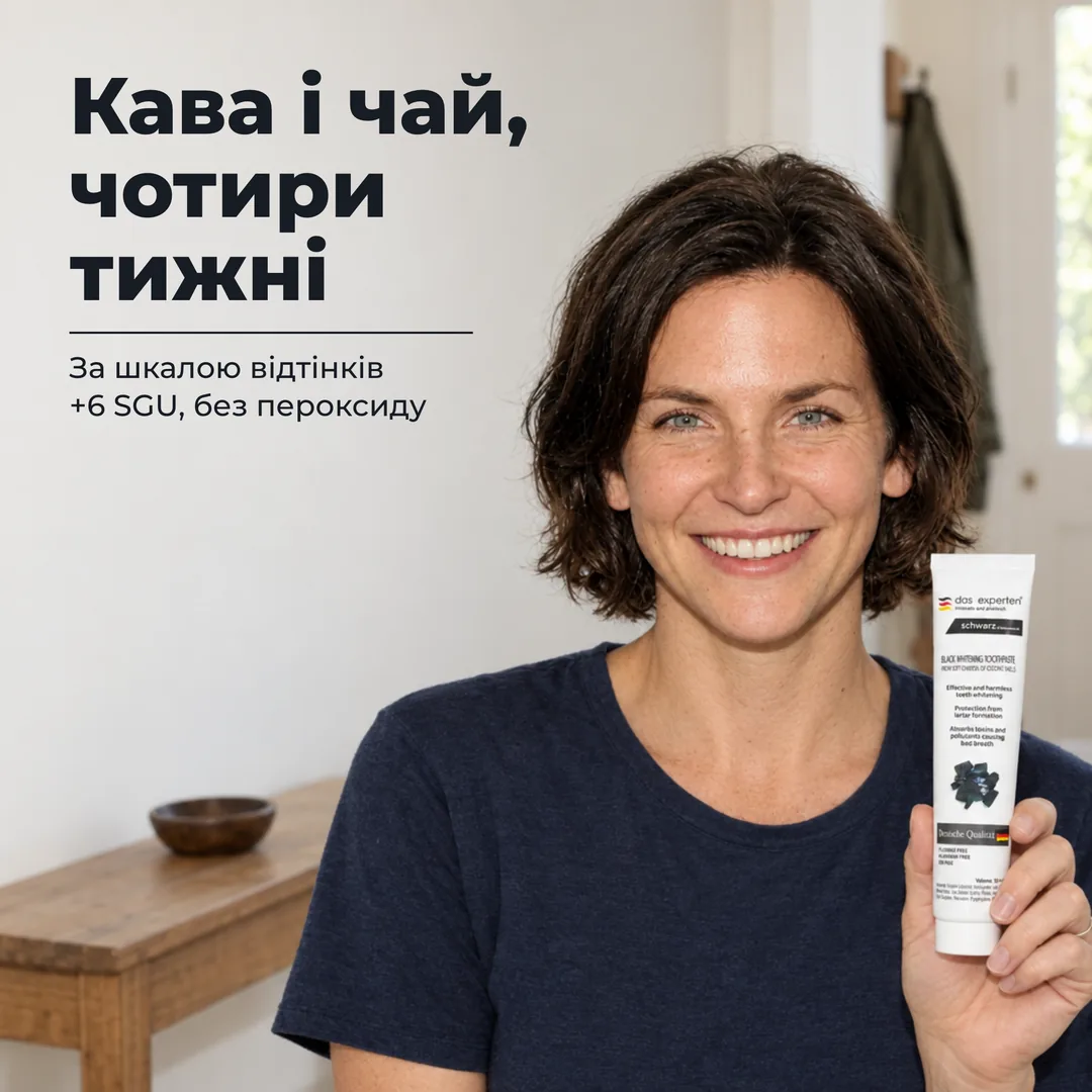 Кава і чай, чотири тижні — За шкалою відтінків +6 SGU, без пероксиду