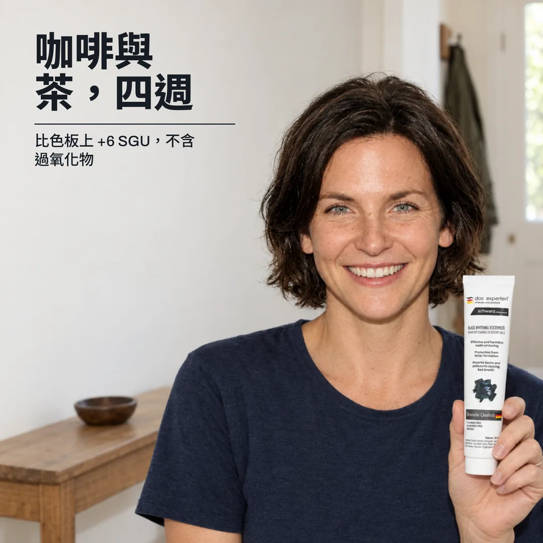 咖啡與茶，四週 — 比色板上 +6 SGU，不含過氧化物
