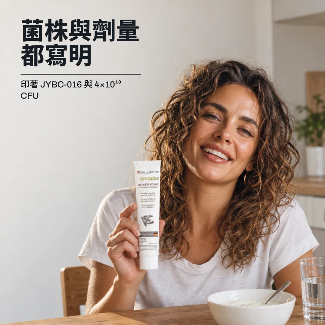 菌株與劑量都寫明 — 印著 JYBC-016 與 4×10¹⁰ CFU